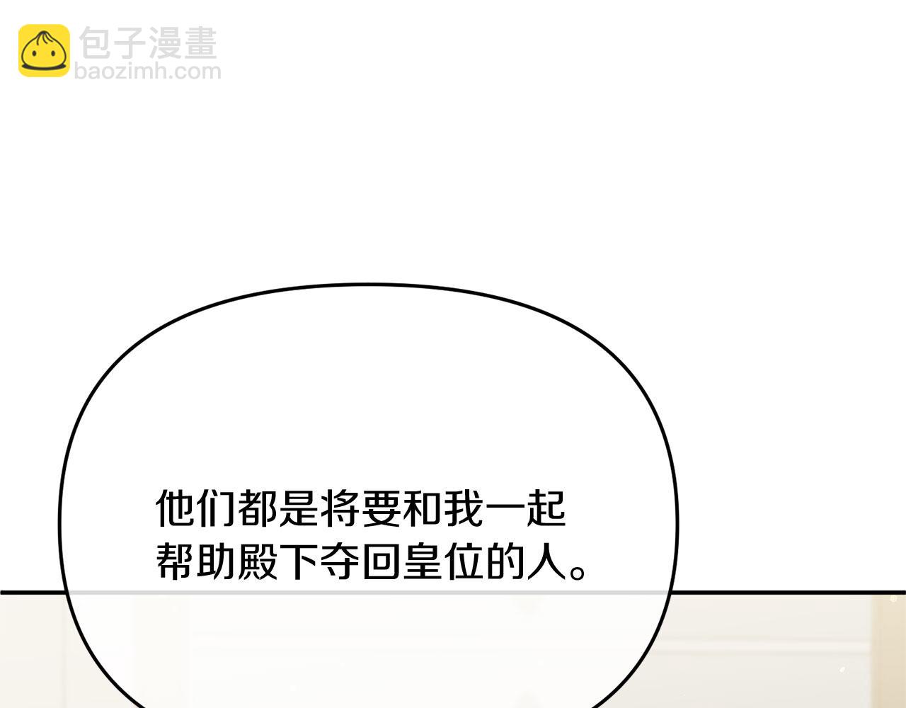第10话 皇帝的老师(1/3)-第10话