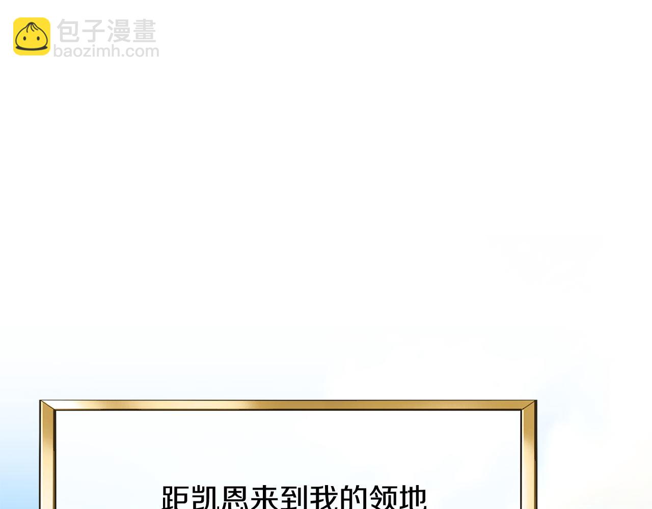 第10话 皇帝的老师(1/3)-第10话