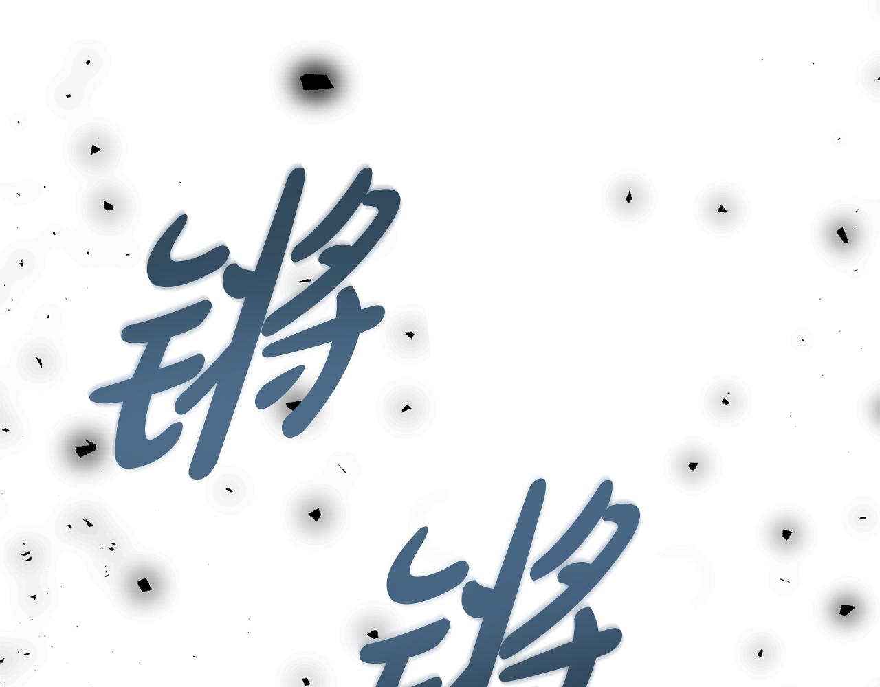 第100话 同归于尽(1/4)-第100话