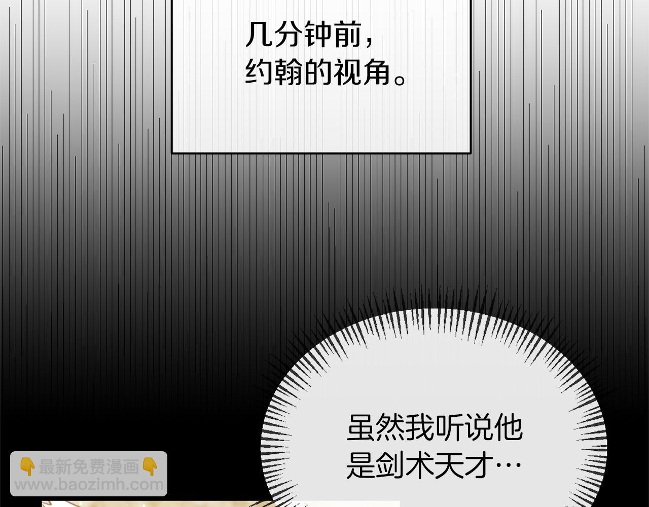 第14话 隐藏实力(1/4)-第14话