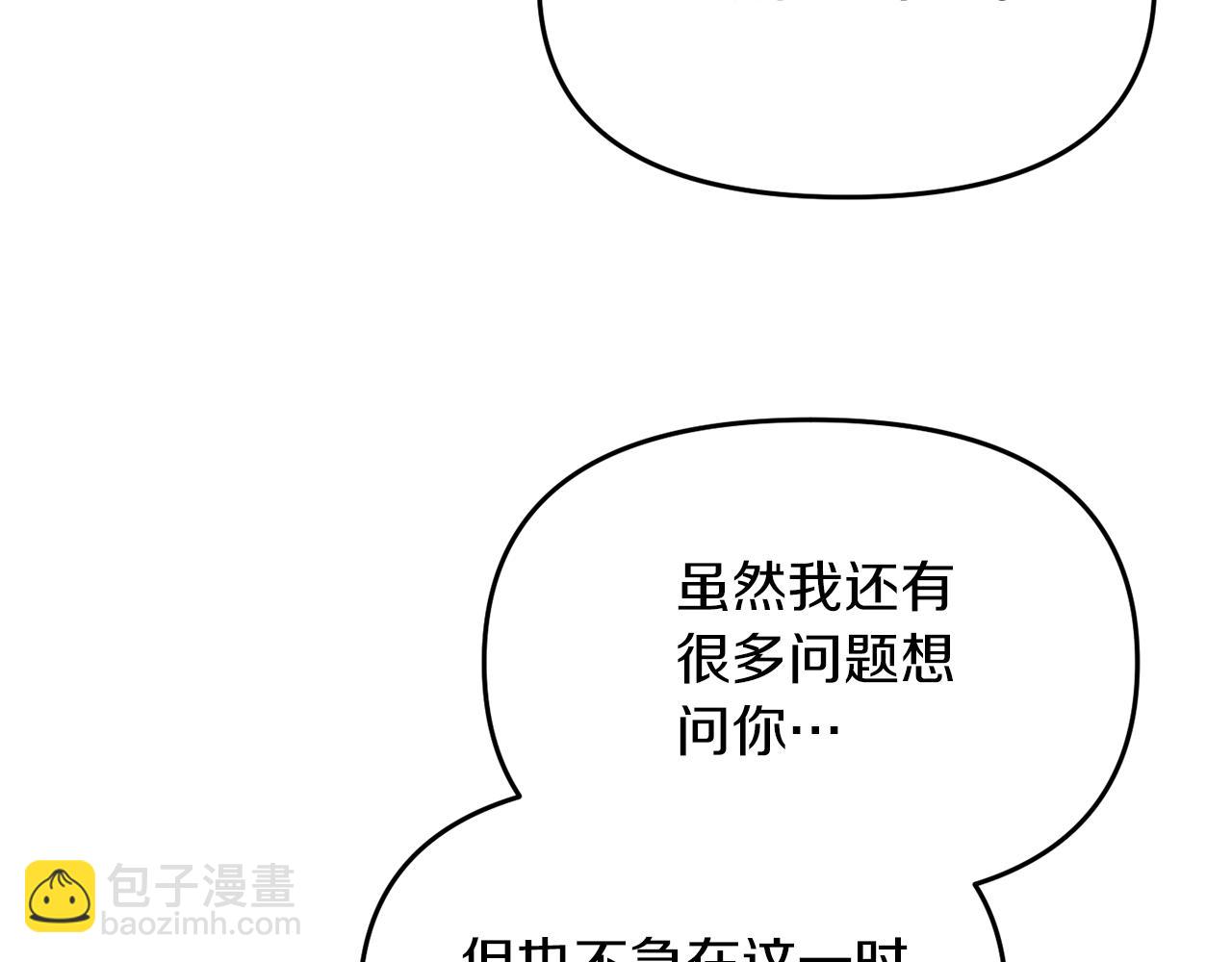 第16话 魔法师夏尔(1/4)-第16话