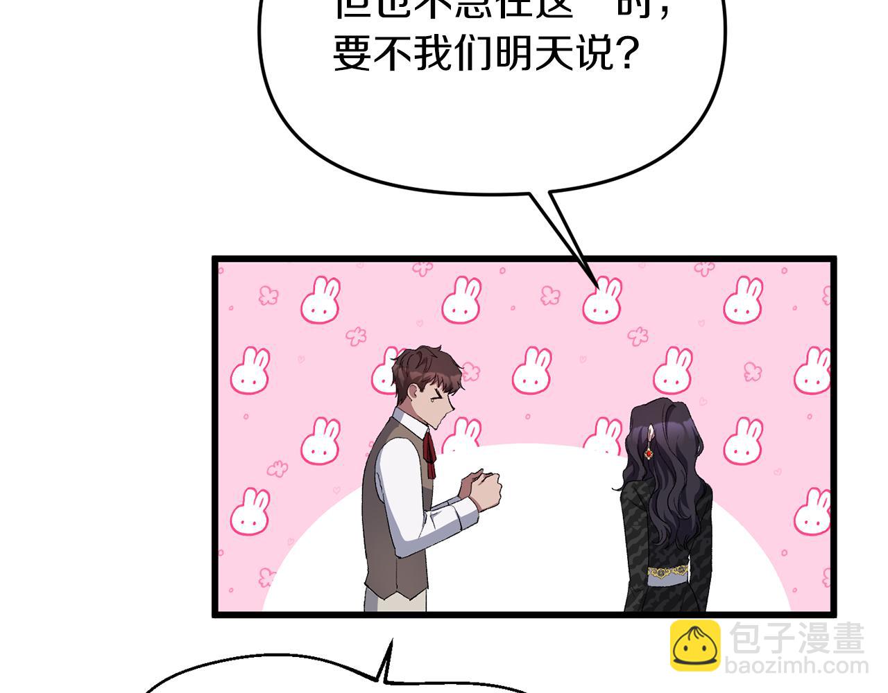 第16话 魔法师夏尔(1/4)-第16话