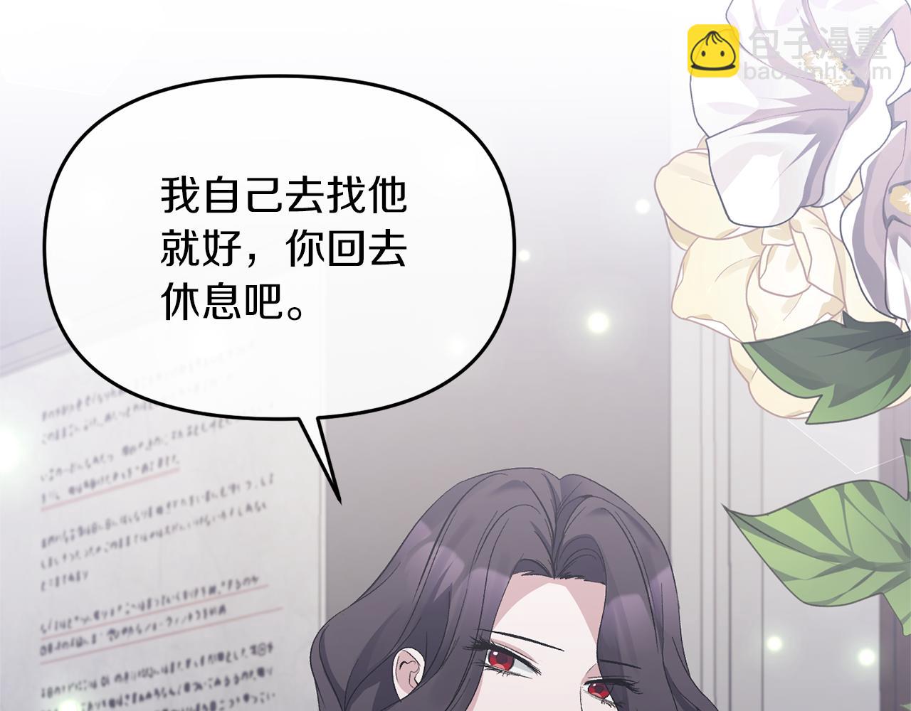 第16话 魔法师夏尔(1/4)-第16话