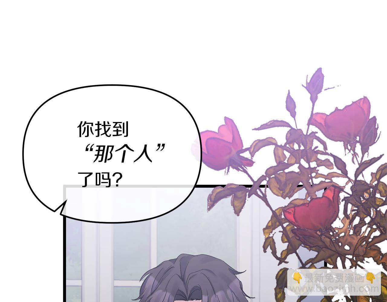第16话 魔法师夏尔(1/4)-第16话