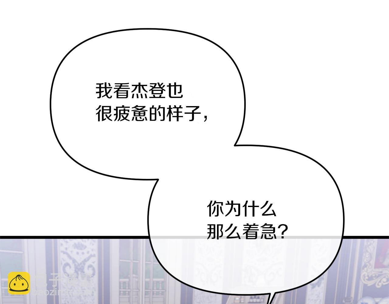 第16话 魔法师夏尔(1/4)-第16话