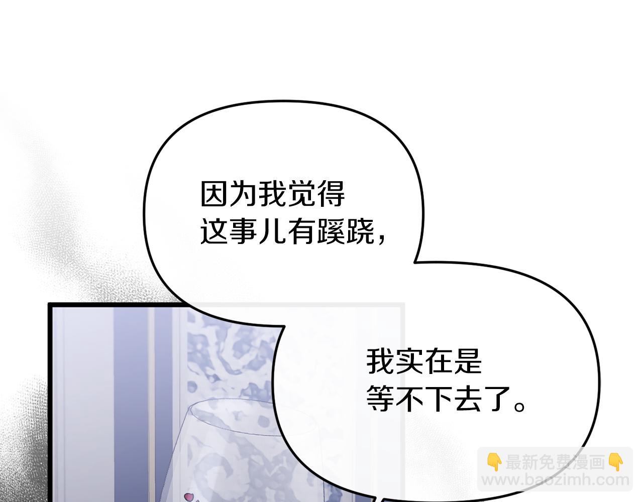 第16话 魔法师夏尔(1/4)-第16话