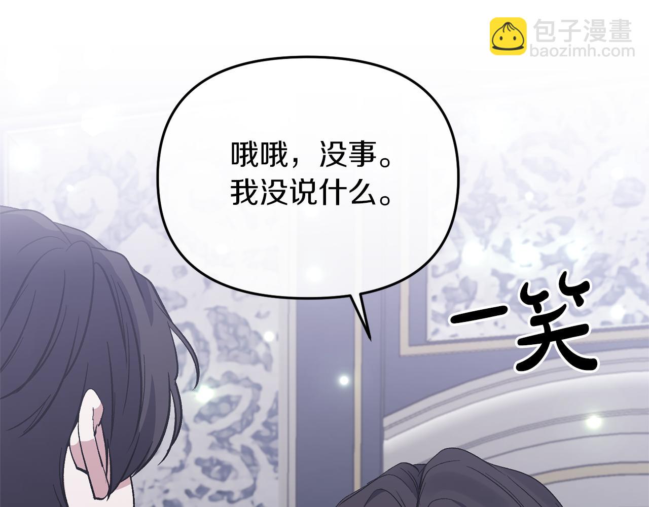第16话 魔法师夏尔(1/4)-第16话
