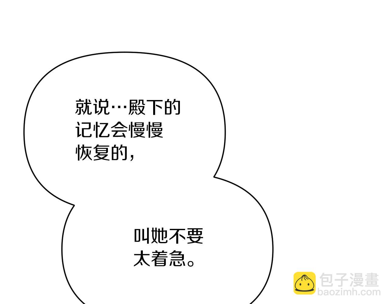 第18话 让你失望了吗？(1/4)-第18话