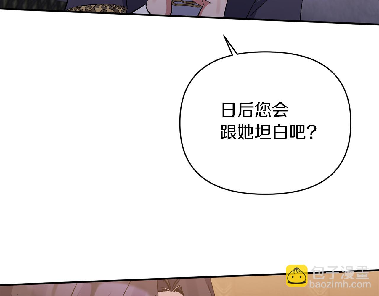 第18话 让你失望了吗？(1/4)-第18话