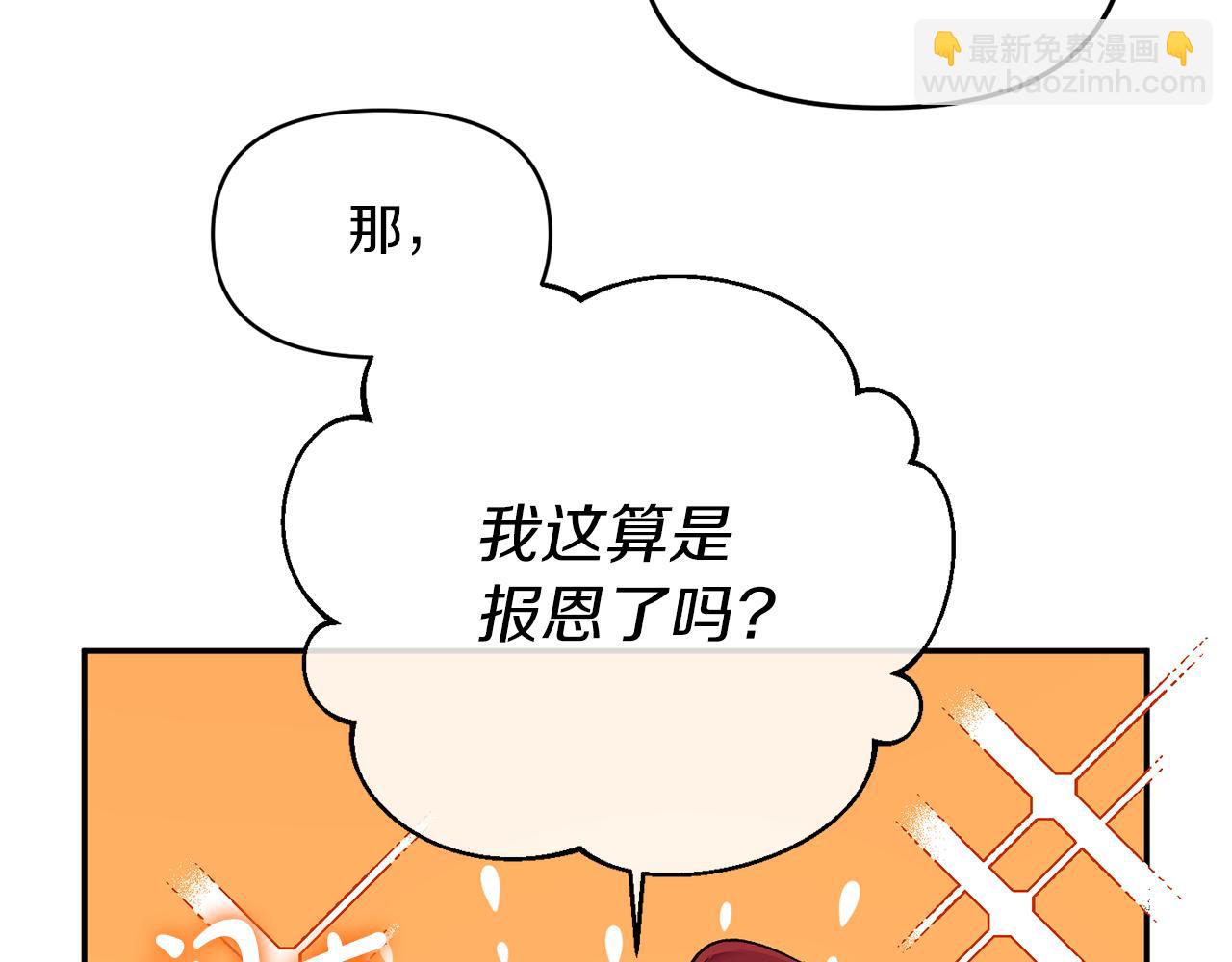 第18话 让你失望了吗？(1/4)-第18话