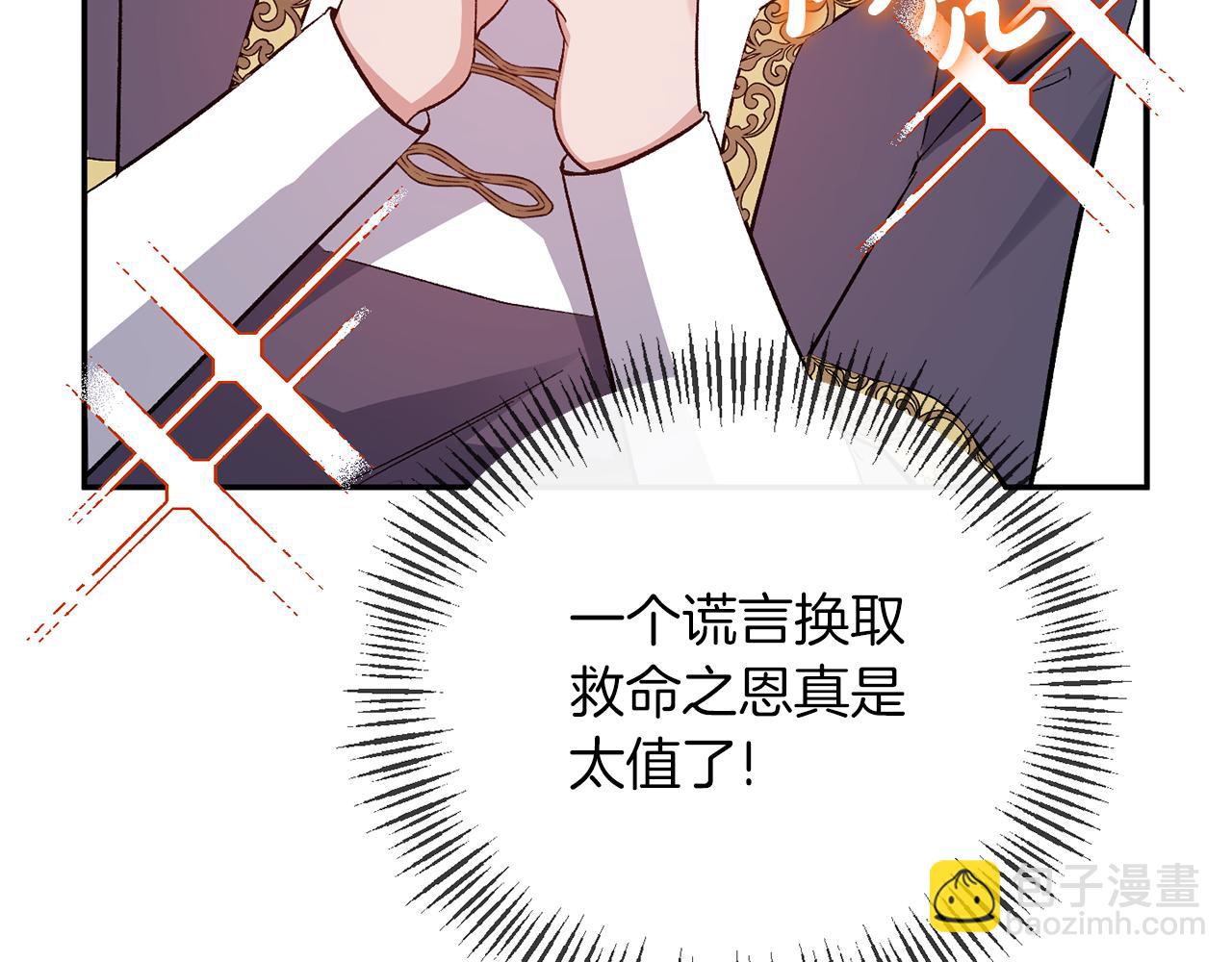 第18话 让你失望了吗？(1/4)-第18话