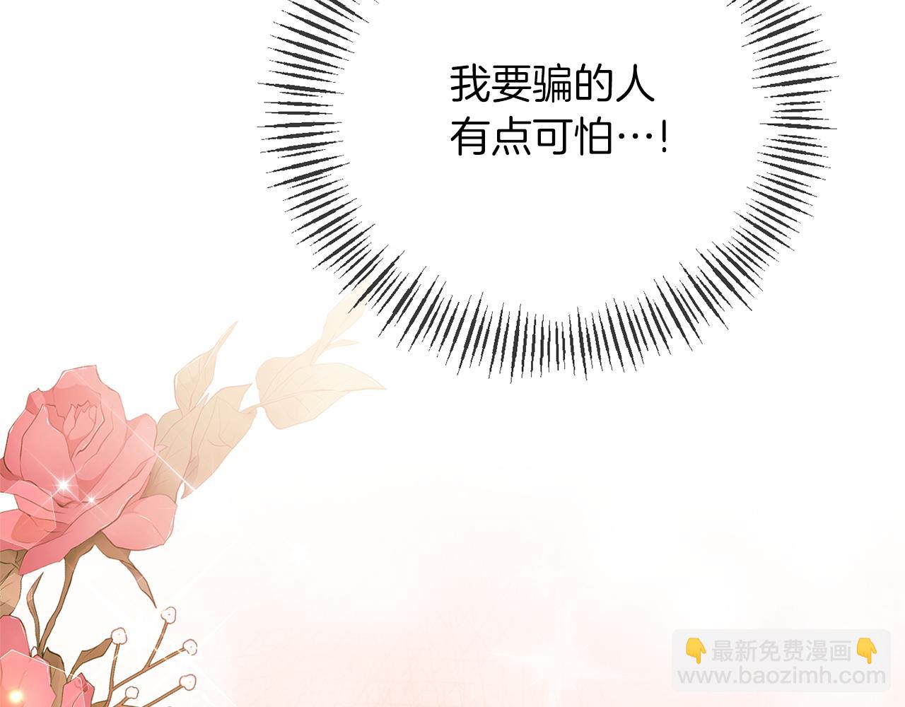 第18话 让你失望了吗？(1/4)-第18话