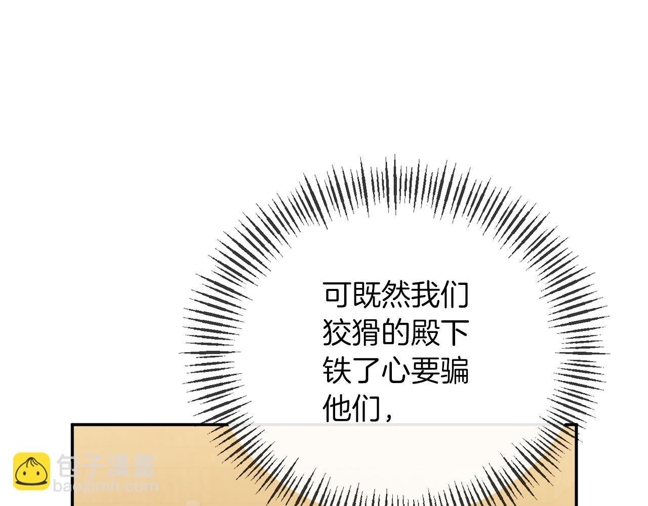 第18话 让你失望了吗？(1/4)-第18话