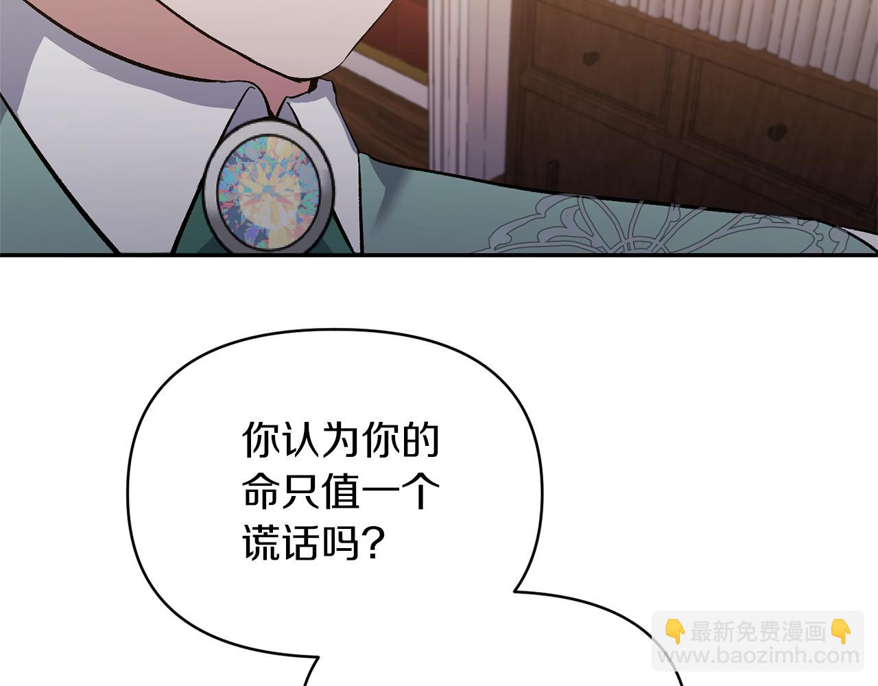 第18话 让你失望了吗？(1/4)-第18话