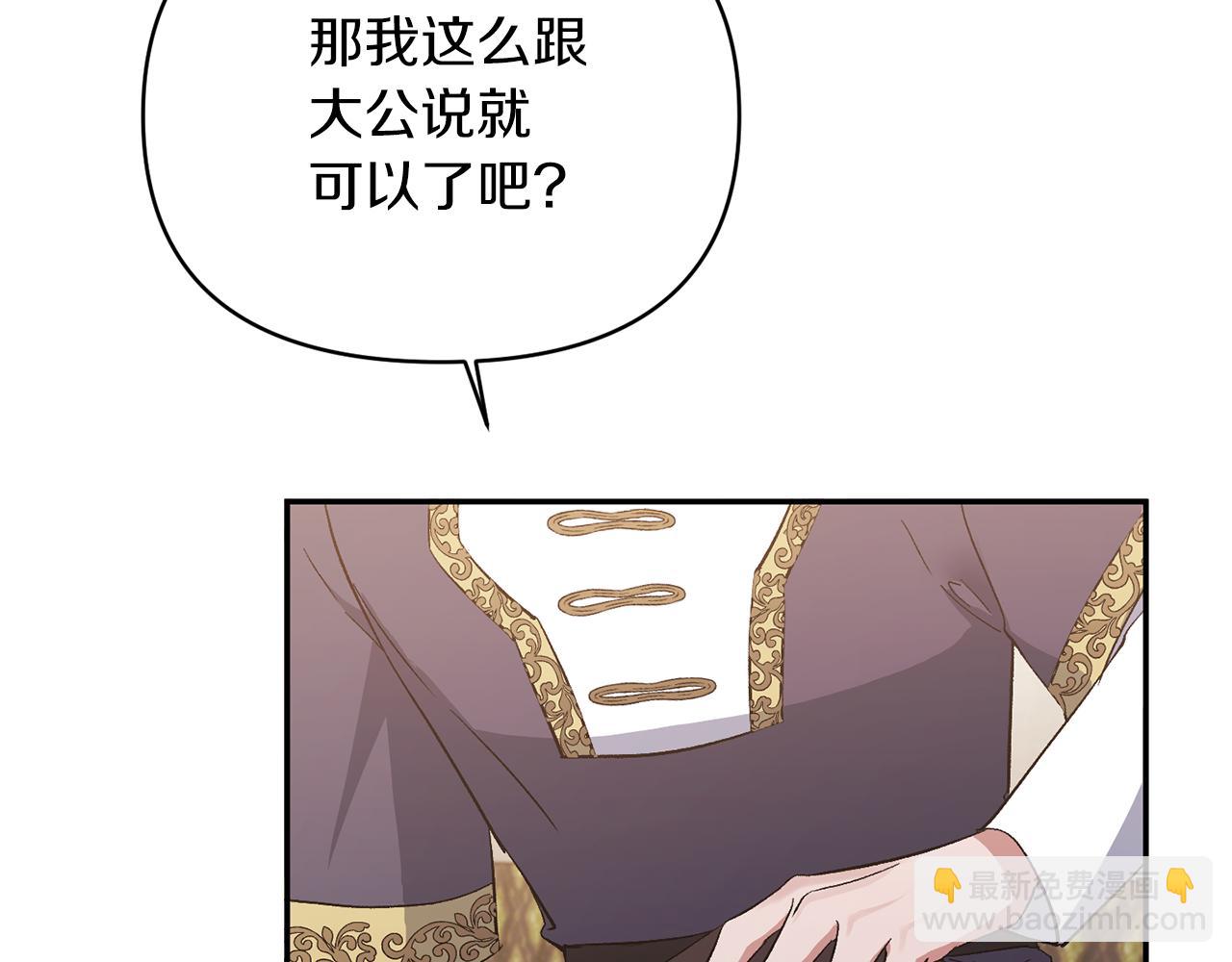 第18话 让你失望了吗？(1/4)-第18话