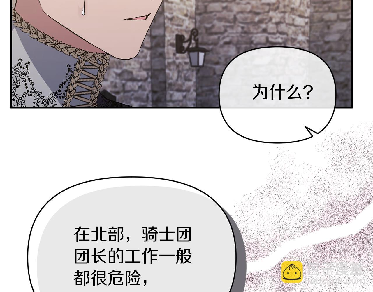 第20话 意外受伤(1/3)-第20话