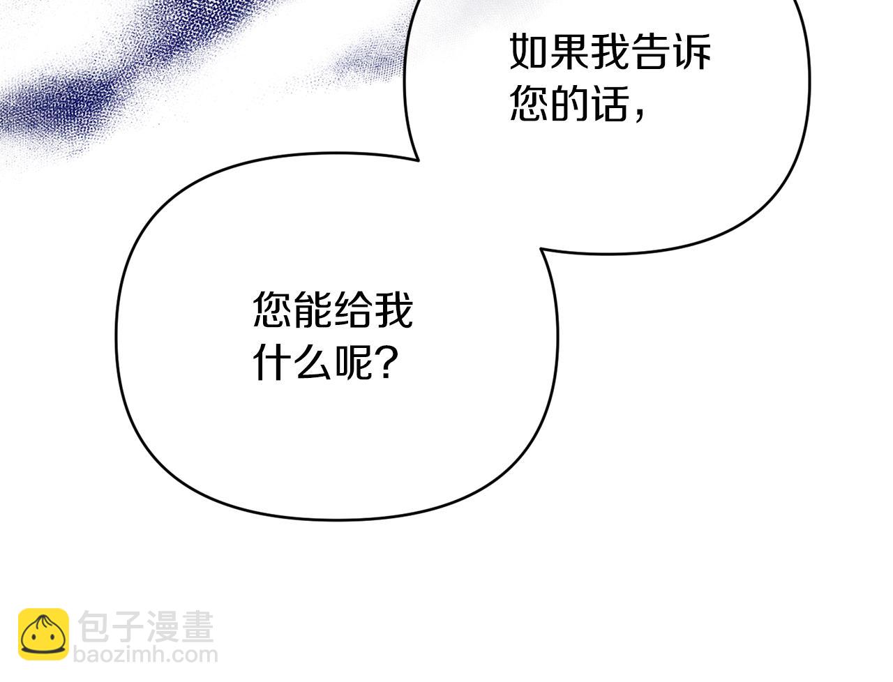 第24话 恶女的血(1/4)-第24话