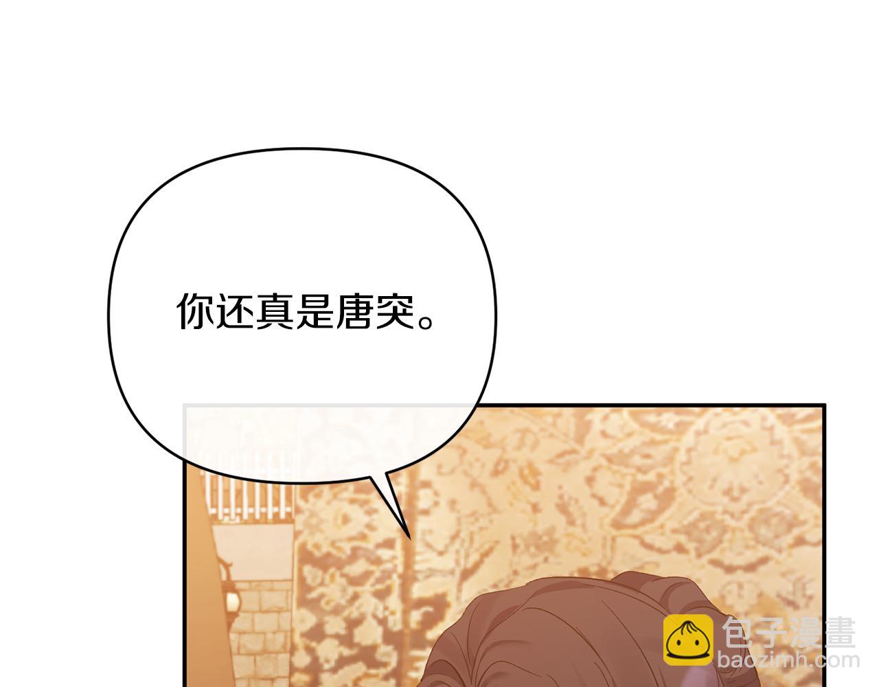 第24话 恶女的血(1/4)-第24话