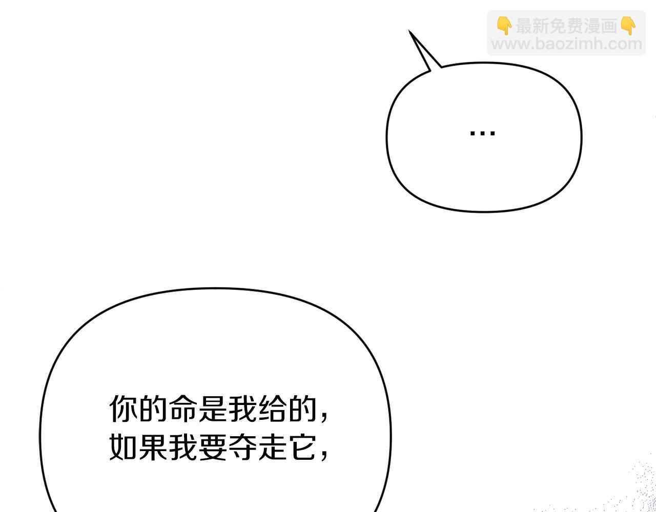 第24话 恶女的血(1/4)-第24话