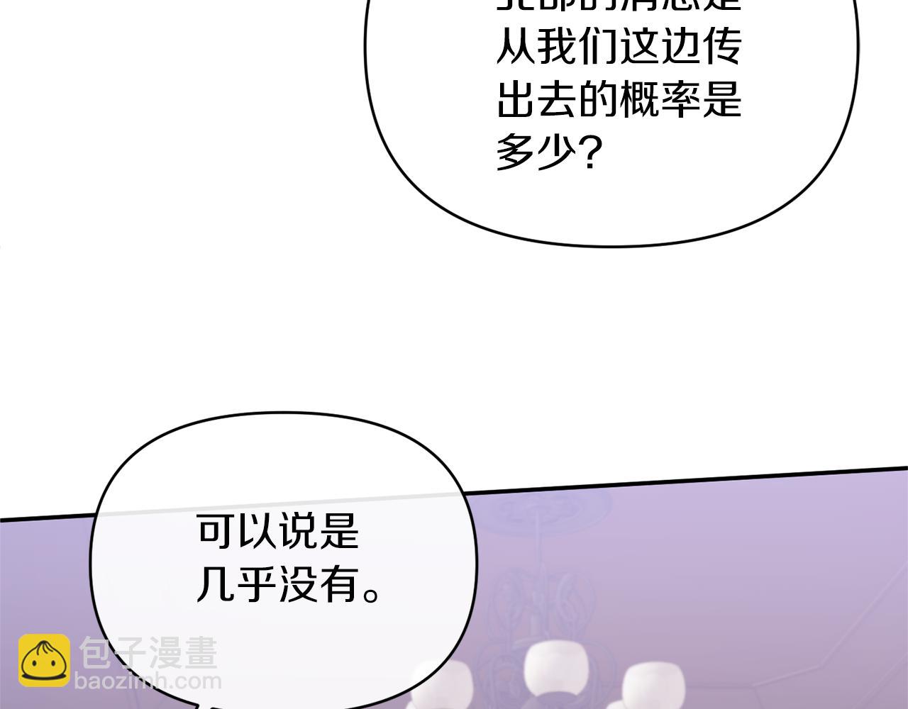 第26话 做我的皇后(1/4)-第26话