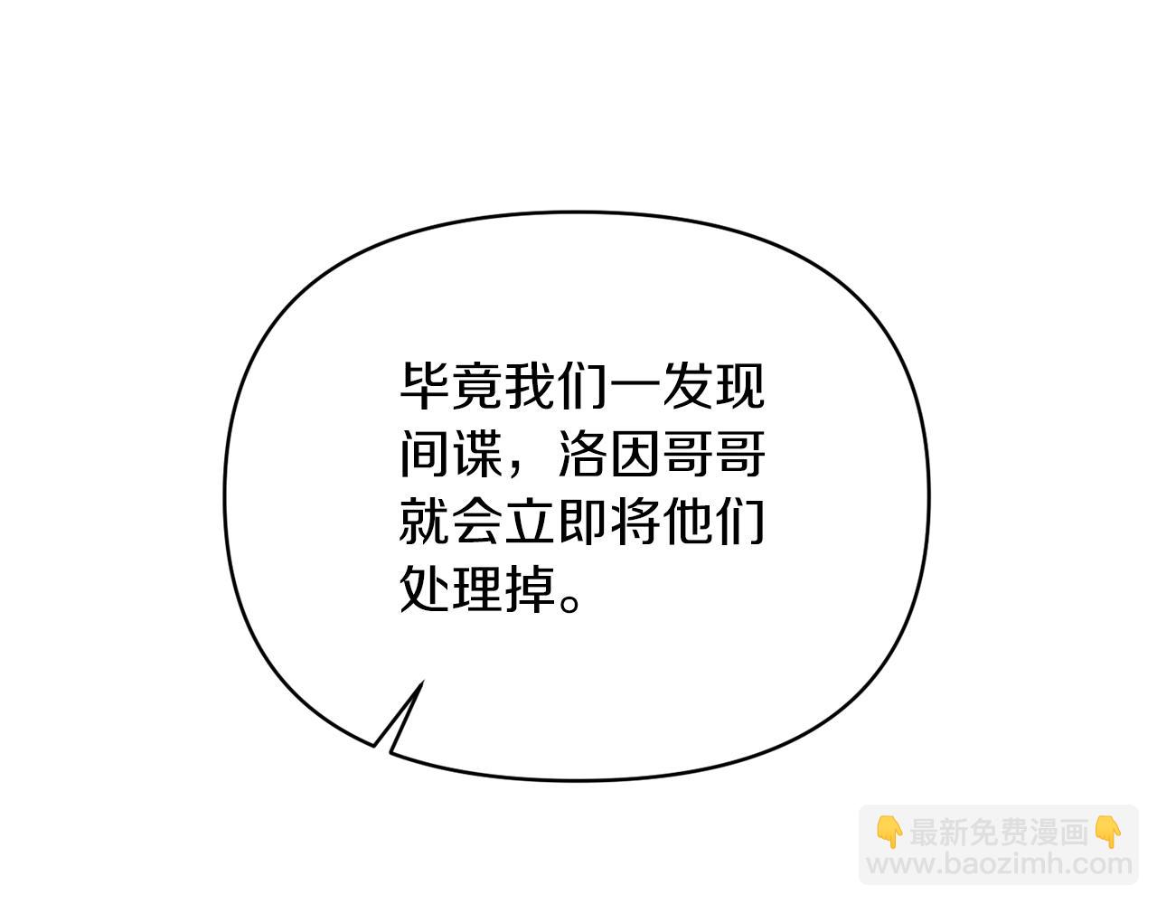 第26话 做我的皇后(1/4)-第26话