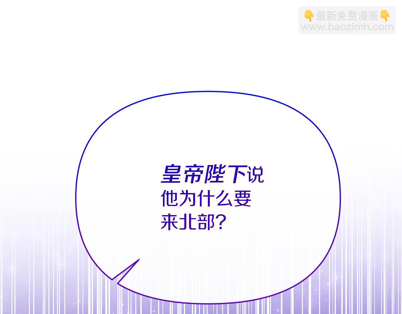 第26话 做我的皇后(1/4)-第26话