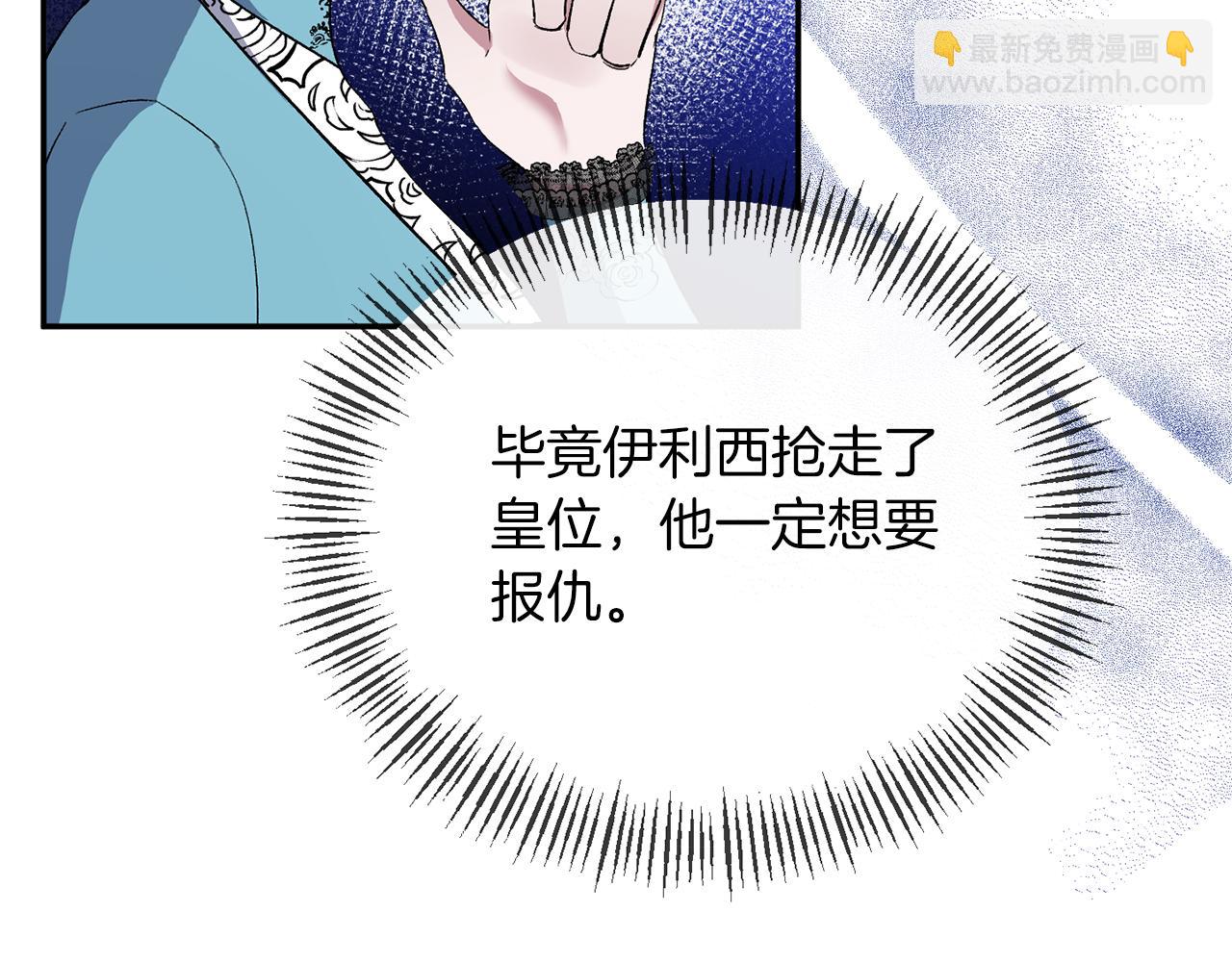 第26话 做我的皇后(1/4)-第26话