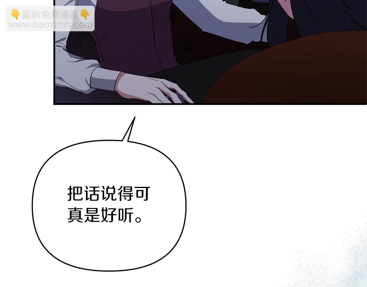 第26话 做我的皇后(1/4)-第26话