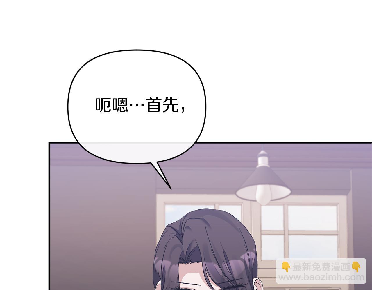 第26话 做我的皇后(1/4)-第26话