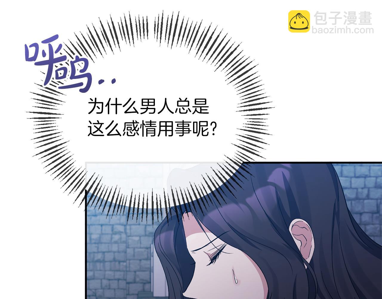 第28话 绝不同意(1/4)-第28话