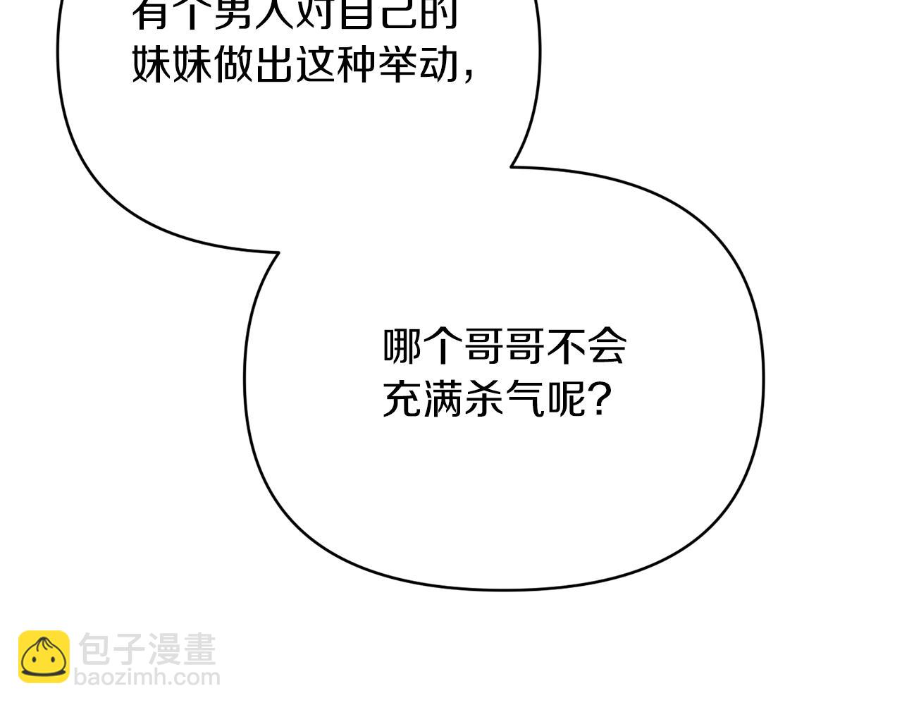 第28话 绝不同意(1/4)-第28话