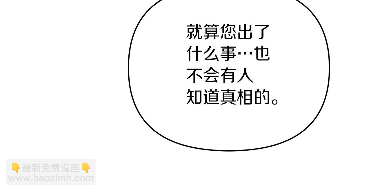 第28话 绝不同意(1/4)-第28话