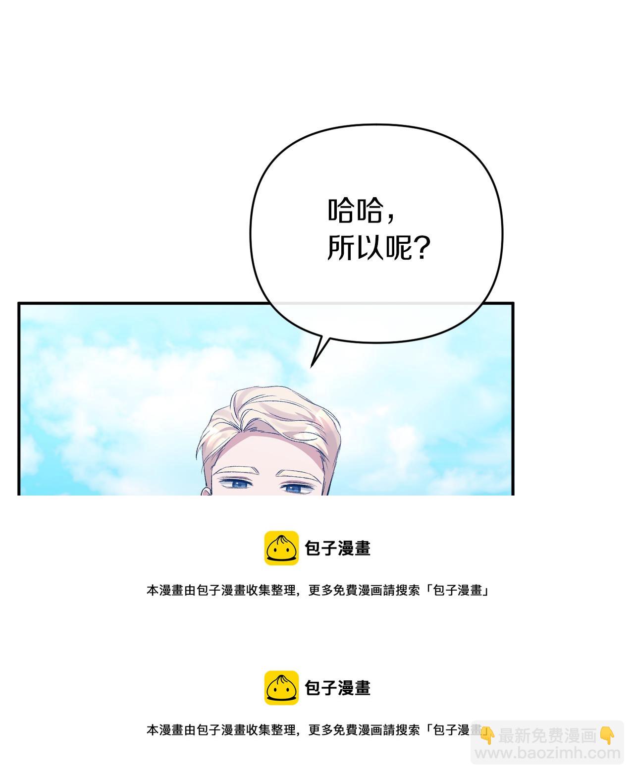 第28话 绝不同意(1/4)-第28话