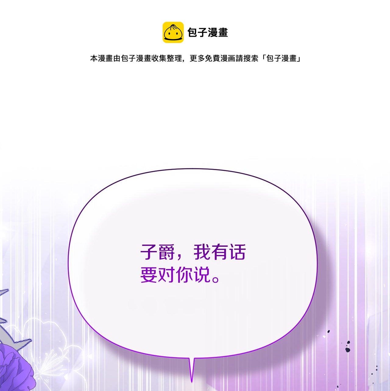 第30话 是解药还是毒药？(1/4)-第30话