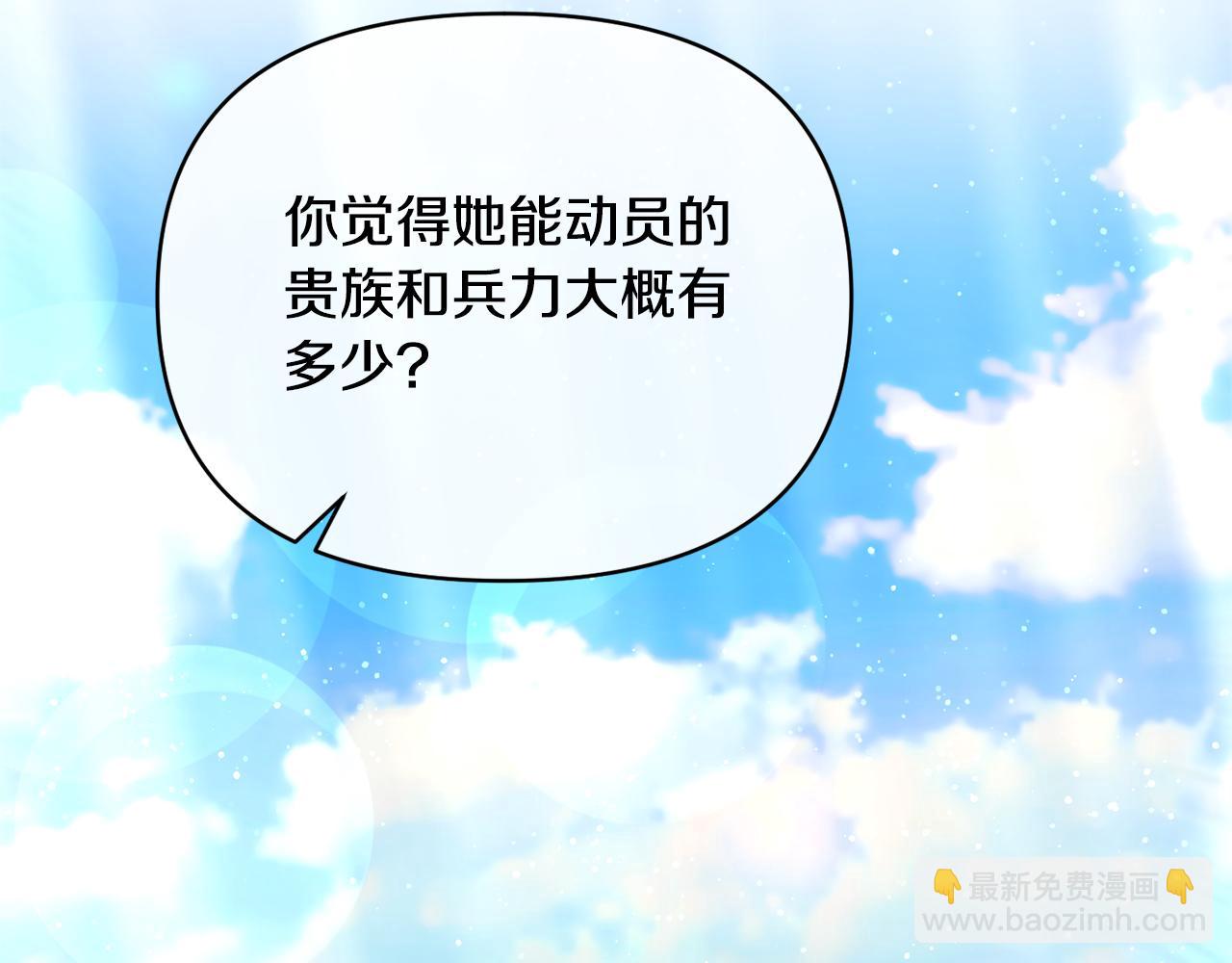第32话 儿时婚约(1/4)-第32话