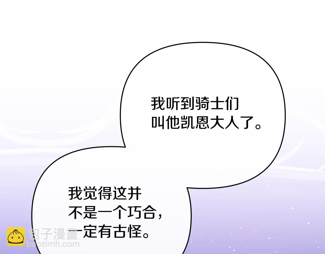 第32话 儿时婚约(1/4)-第32话