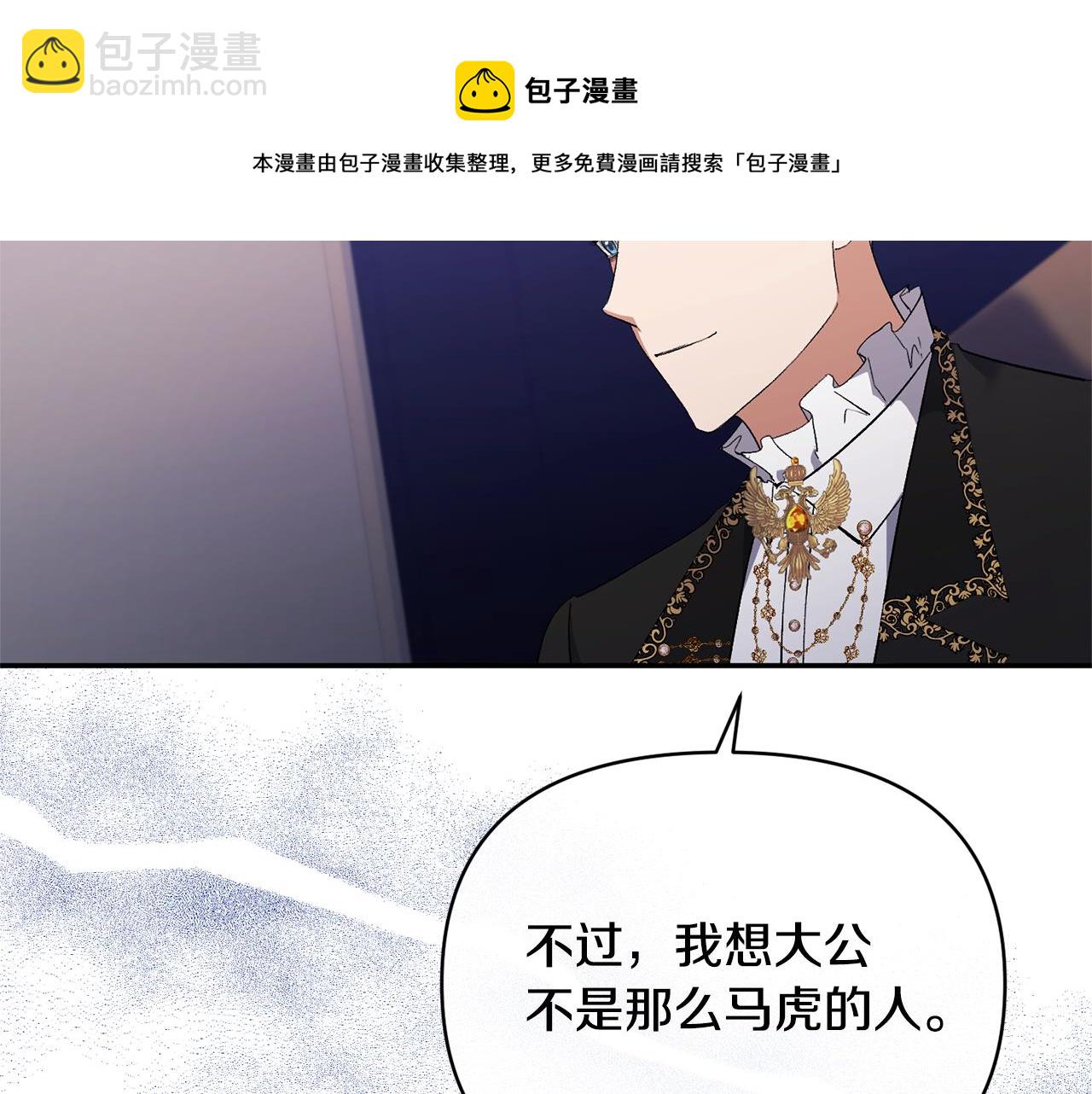 第32话 儿时婚约(1/4)-第32话