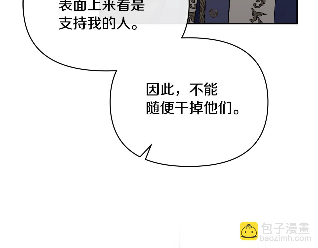 第36话 忠臣的弱点(1/4)-第36话