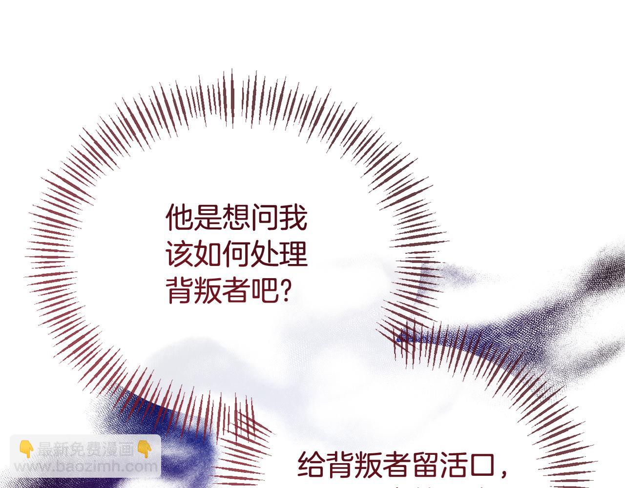 第36话 忠臣的弱点(1/4)-第36话
