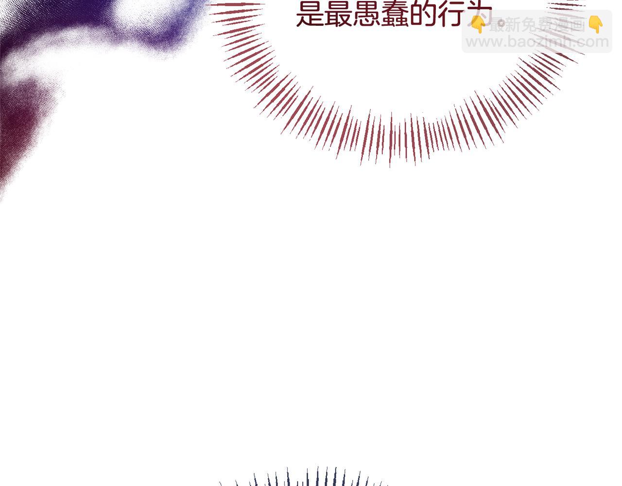 第36话 忠臣的弱点(1/4)-第36话