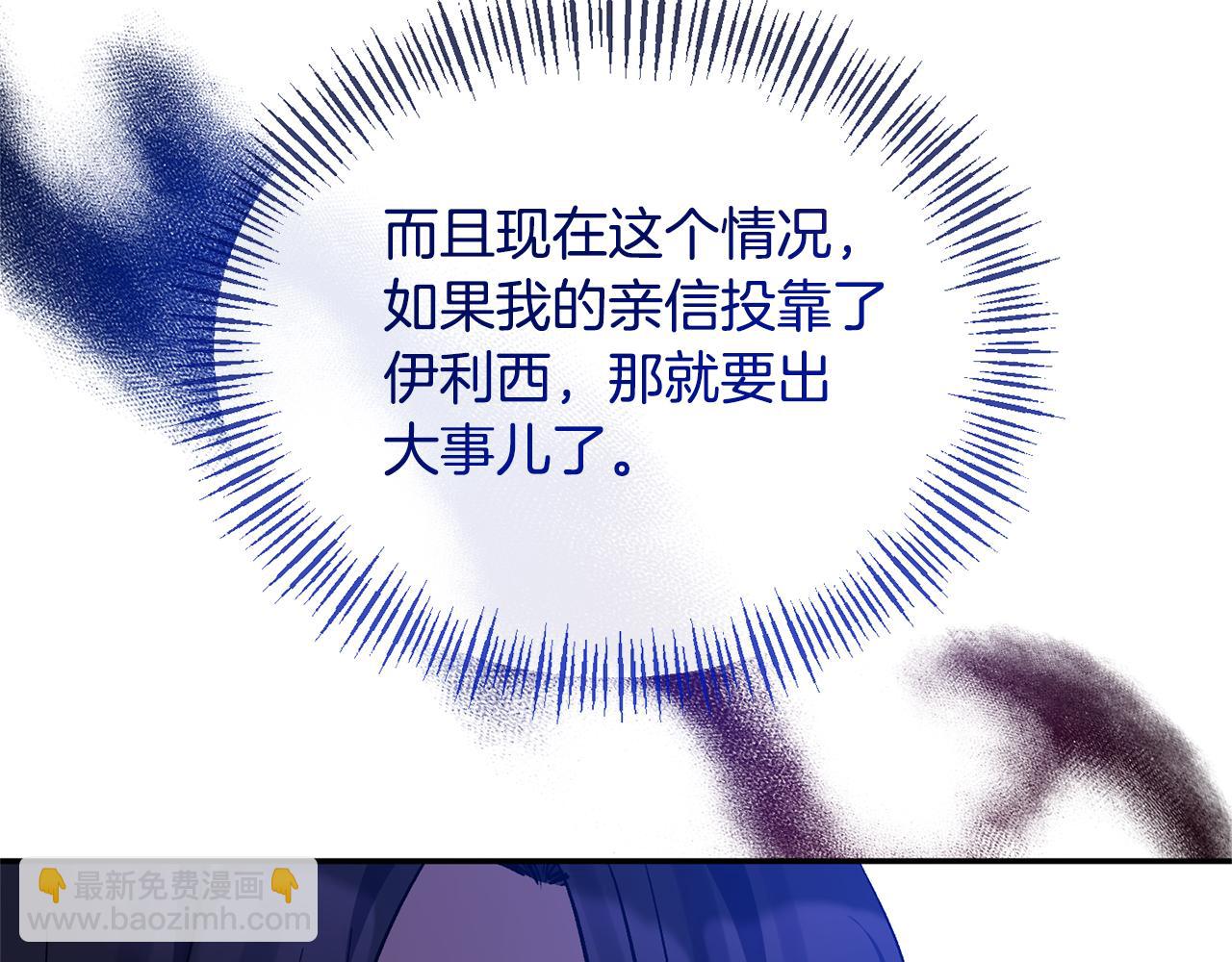 第36话 忠臣的弱点(1/4)-第36话