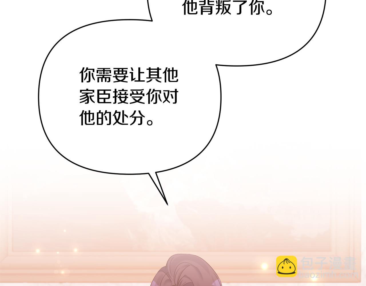第36话 忠臣的弱点(1/4)-第36话
