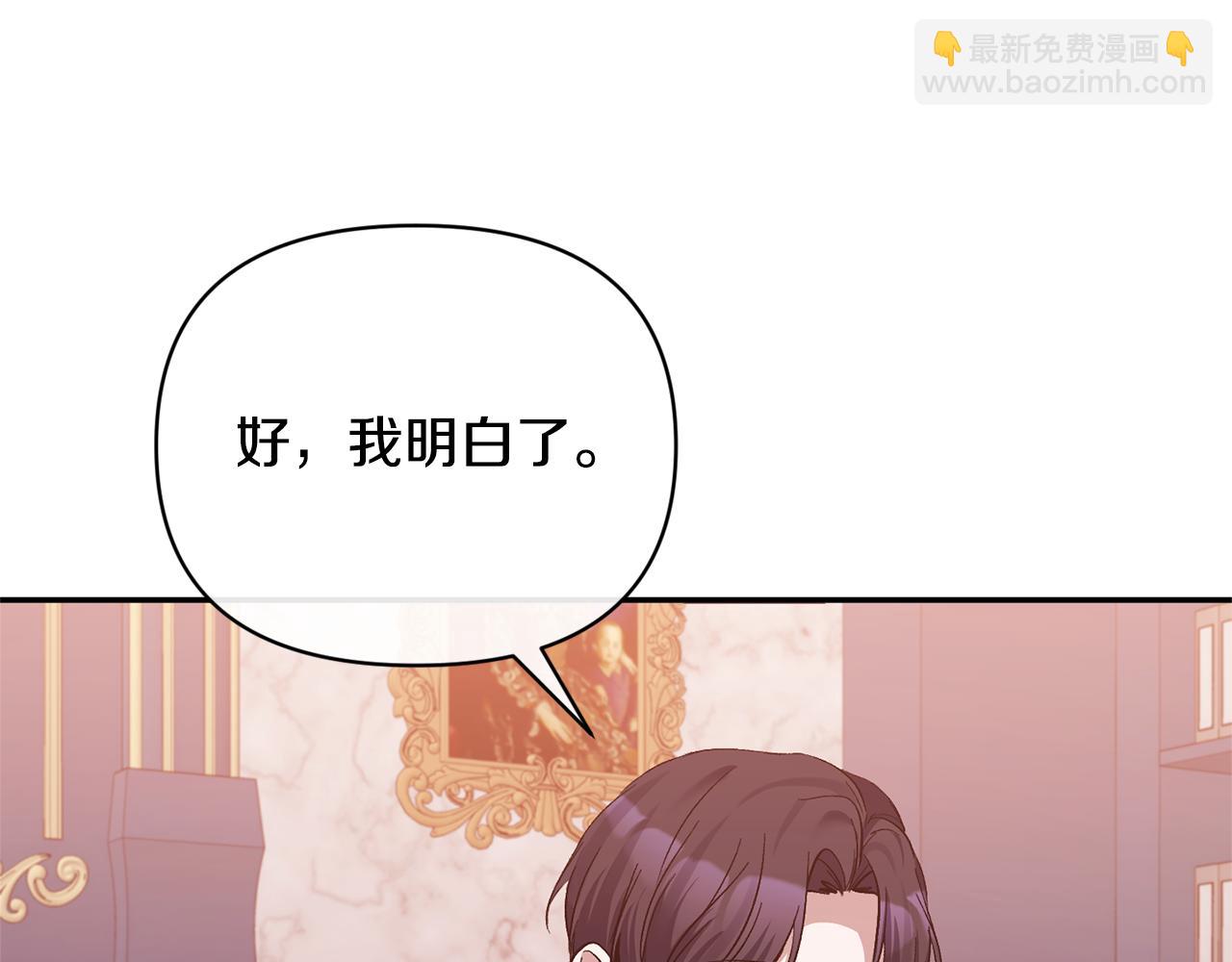 第36话 忠臣的弱点(1/4)-第36话