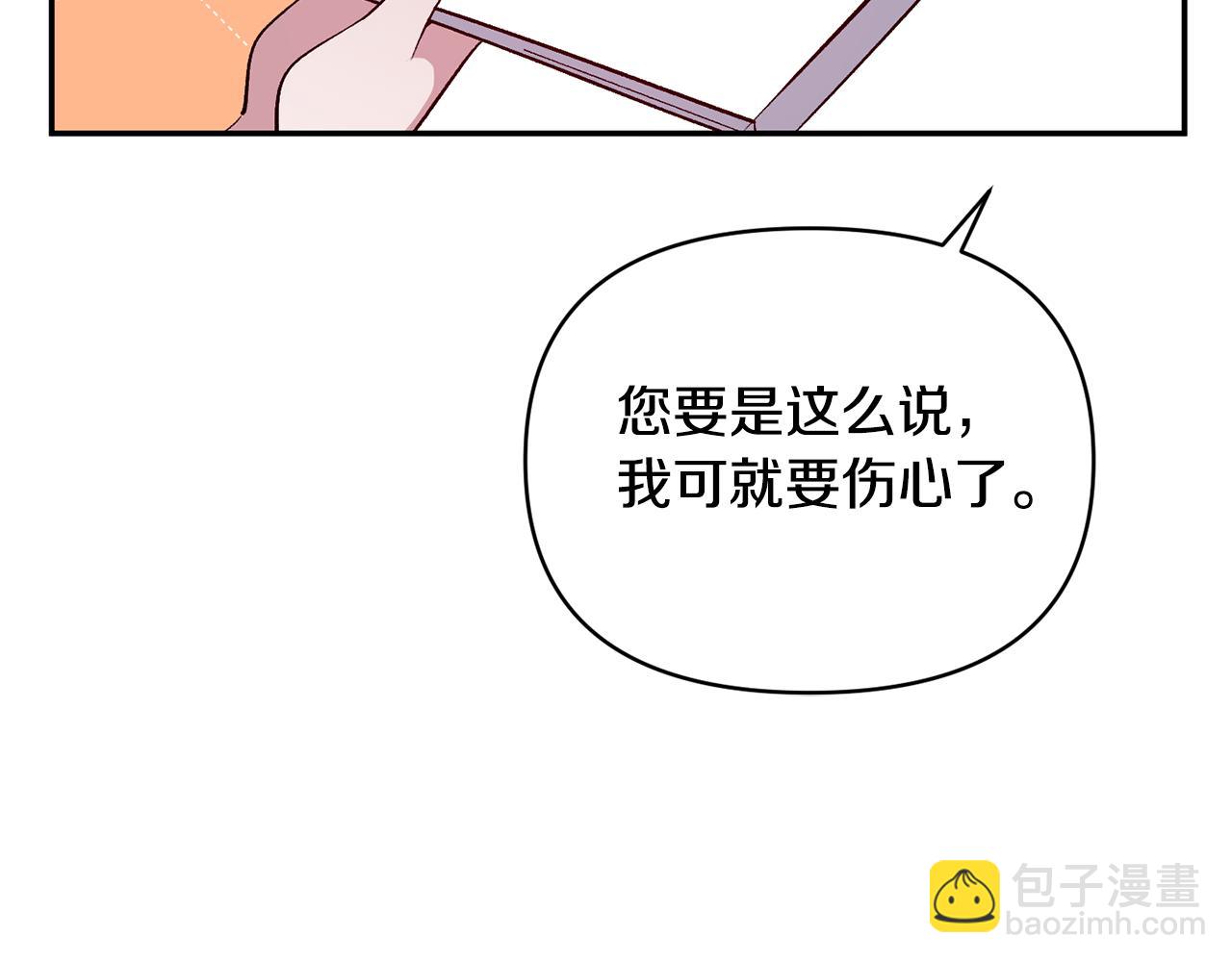 第36话 忠臣的弱点(1/4)-第36话