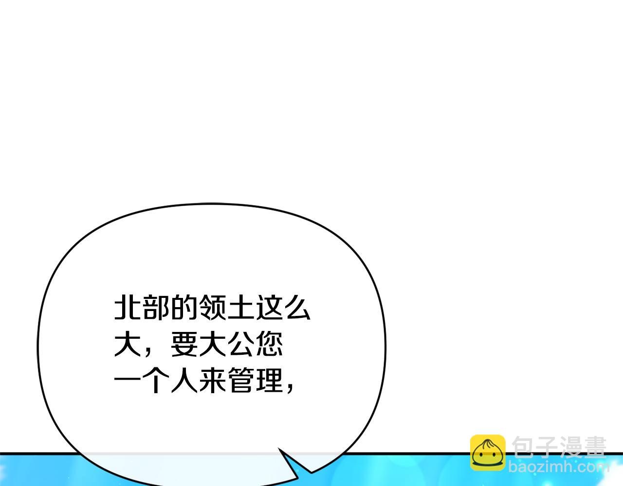 第36话 忠臣的弱点(1/4)-第36话