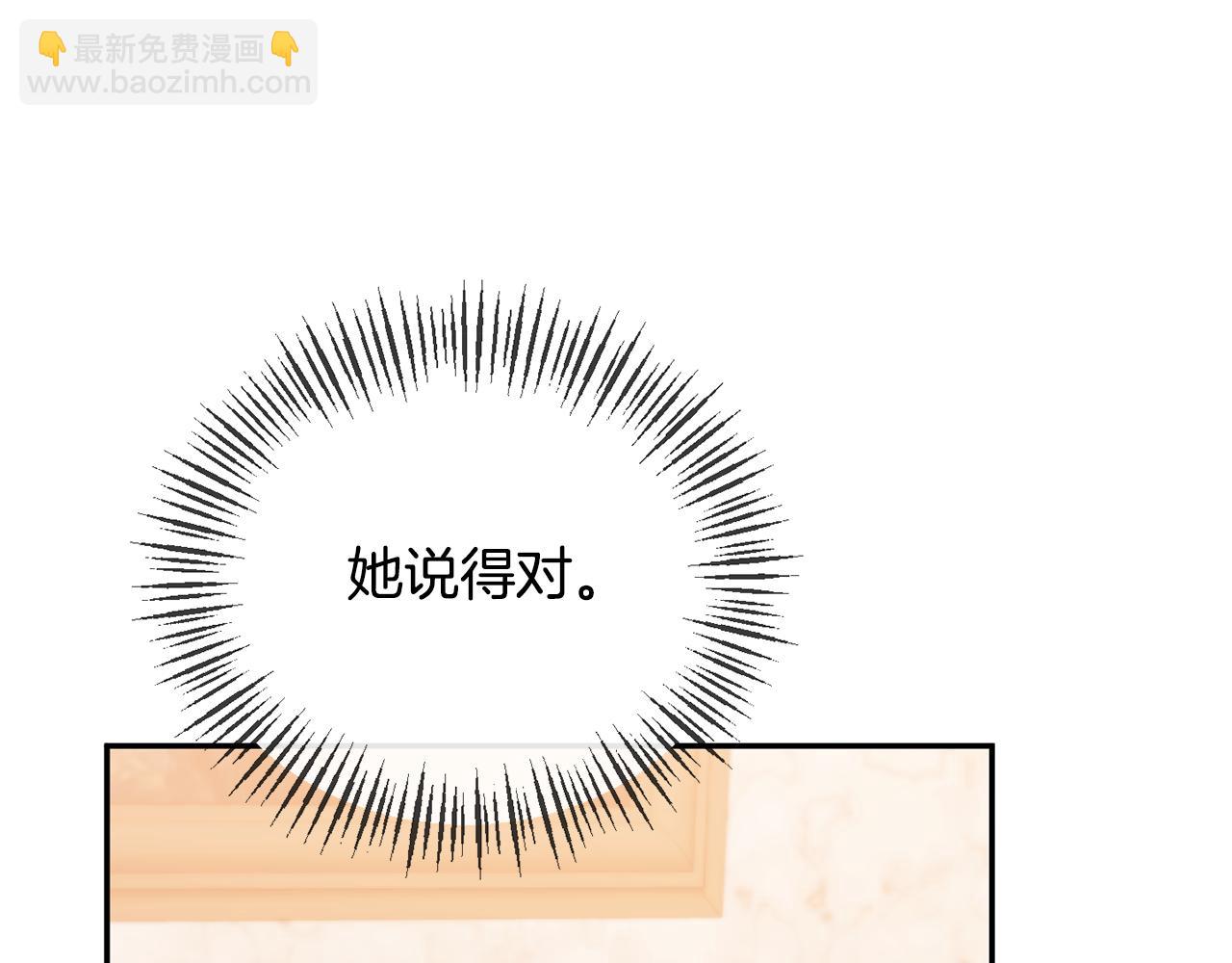 第36话 忠臣的弱点(1/4)-第36话