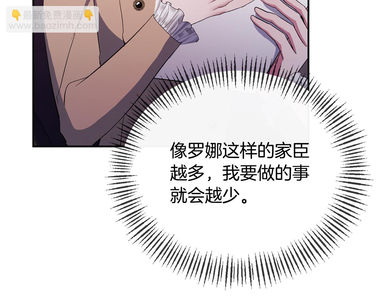 第36话 忠臣的弱点(1/4)-第36话