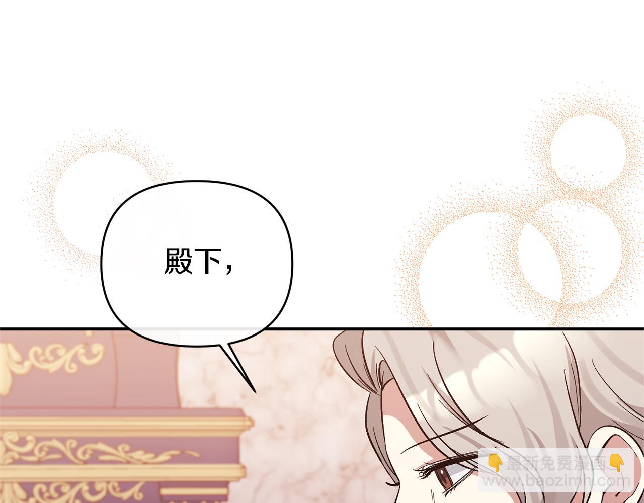 第36话 忠臣的弱点(1/4)-第36话
