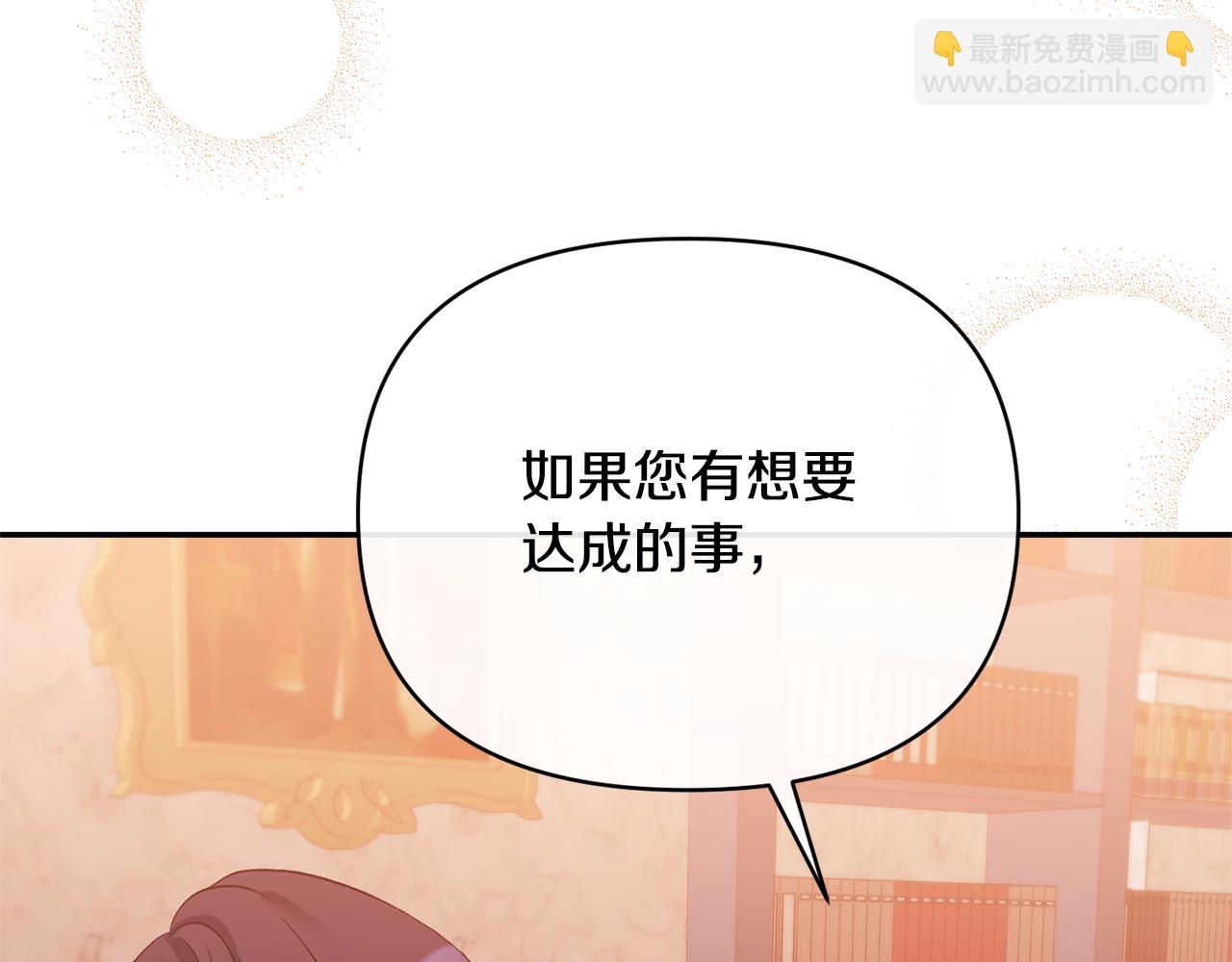 第36话 忠臣的弱点(1/4)-第36话