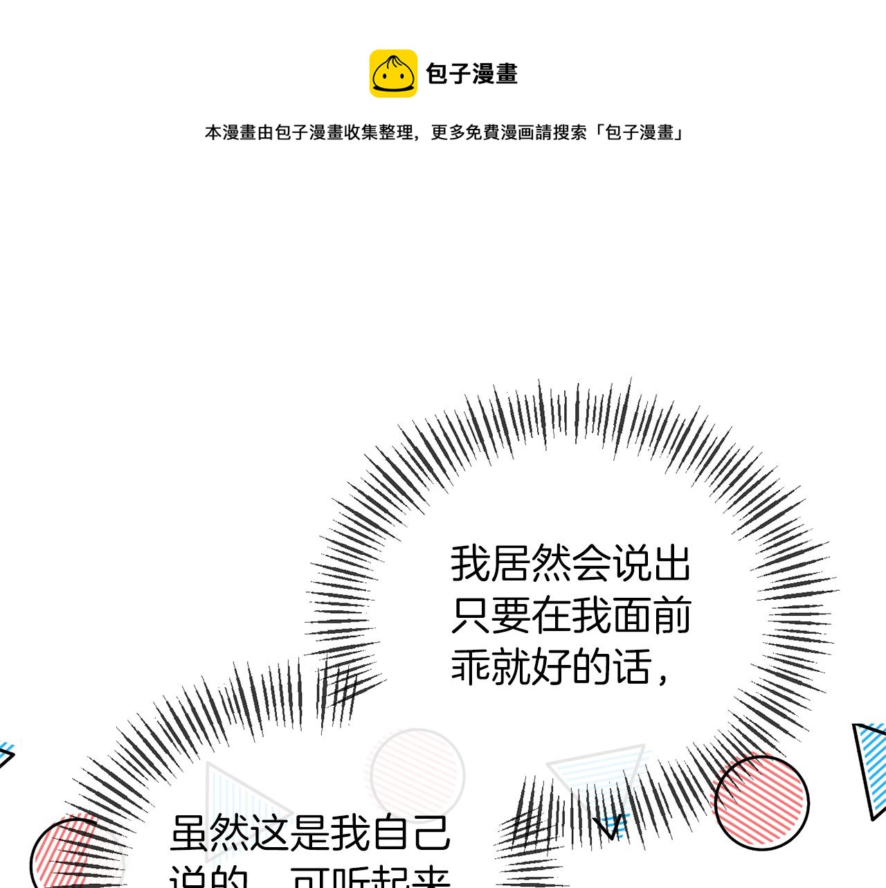 第38话 幕后主使(1/4)-第38话